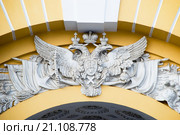 Двуглавый орел на арке адмиралтейства. Санкт-Петербург (2016 год). Редакционное фото, фотограф Александр Щепин / Фотобанк Лори