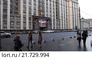 Москва, улица Охотный ряд. Здание Государственной Думы РФ (2015 год). Редакционное видео, видеограф Яна Королёва / Фотобанк Лори