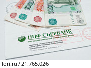 Деньги лежат на конверте из негосударственного пенсионного фонда (2016 год). Редакционное фото, фотограф Игорь Низов / Фотобанк Лори