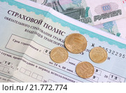 Страховой полис обязательного страхования гражданской ответственности (2016 год). Редакционное фото, фотограф Всеволод Карулин / Фотобанк Лори