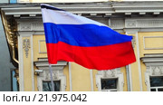 Флаг России с траурной черной ленточкой. Стоковое видео, видеограф Георгий Дзюра / Фотобанк Лори