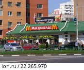 Ресторан быстрого обслуживания "Макдоналдс". Носовихинское шоссе, 12. Реутов. Московская область (2014 год). Редакционное фото, фотограф lana1501 / Фотобанк Лори