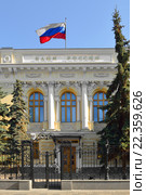Банк России. Городско весенний  пейзаж (2016 год). Стоковое фото, фотограф Валерия Попова / Фотобанк Лори