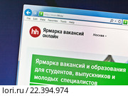 Ярмарка вакансий на сайте Head Hunter в интернете (2016 год). Редакционное фото, фотограф Victoria Demidova / Фотобанк Лори