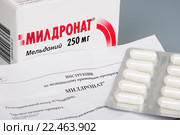 Лекарственный препарат "Милдронат" (Мельдоний) (2016 год). Редакционное фото, фотограф Александр Щепин / Фотобанк Лори