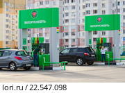 Люди проводят оплату топлива на автоматической АЗС, ул. Чечерская, Гомель, Беларусь (2016 год). Редакционное фото, фотограф Ольга Коцюба / Фотобанк Лори