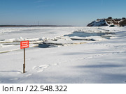 Ледоход на реке Волге. Чувашия, Мариинский Посад. Стоковое фото, фотограф Андрей Кириллов / Фотобанк Лори