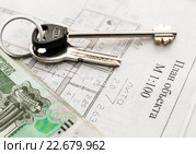Покупка жилья. План объекта, ключи от дома и стопка российских денег. Стоковое фото, фотограф Игорь Низов / Фотобанк Лори