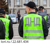 Помощники полиции. Добровольная народная дружина (2016 год). Редакционное фото, фотограф FotograFF / Фотобанк Лори