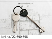 Покупка жилья. Чёртёж помещения, ключи от дома. Стоковое фото, фотограф Игорь Низов / Фотобанк Лори