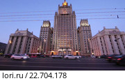 Министерство иностранных дел Российской Федерации, Смоленская площадь, Москва, Россия (2016 год). Стоковое видео, видеограф Владимир Журавлев / Фотобанк Лори