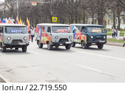 Шествие, парад 1 мая 2016 года в городе Чебоксары, Республика Чувашия. УАЗы едут в ряд. Редакционное фото, фотограф Alexander / Фотобанк Лори