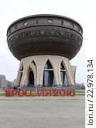 Дворец бракосочетаний в Центре семьи «Казан» весной, Казань (2016 год). Редакционное фото, фотограф Алексей Гусев / Фотобанк Лори