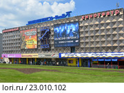 Кинотеатр "Звёздный". ПроспектВернадского, 14. Москва (2016 год). Редакционное фото, фотограф lana1501 / Фотобанк Лори