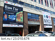 выставка Босха и Ван Гога в Центре дизайна Artplay, москва (2016 год). Редакционное фото, фотограф Володина Ольга / Фотобанк Лори