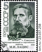 Мартын Иванович Лацис. Марка СССР 1988 г. Стоковая иллюстрация, иллюстратор Владимир Макеев / Фотобанк Лори
