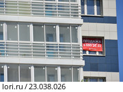 Вывеска "Продажа" на фасаде жилого комплекса M-House. Улица Академика Янгеля, 2. Район Чертаново Южное. Москва (2016 год). Редакционное фото, фотограф lana1501 / Фотобанк Лори