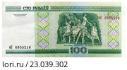 Банкнота  100 рублей 2000 г. Республика Беларусь. Стоковое фото, фотограф Владимир Макеев / Фотобанк Лори
