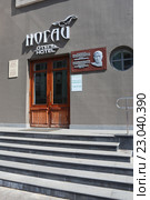 Отель "Ногай" в Казанском доме печати, ул. Баумана, 19 (2016 год). Редакционное фото, фотограф Алексей Гусев / Фотобанк Лори