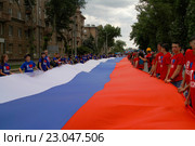 Активисты с большим российским флагом в день России в Волгограде (2015 год). Редакционное фото, фотограф Юлия Олейник / Фотобанк Лори