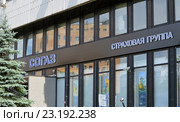 Офис страховой группы "СОГАЗ" (Москва, улица Профсоюзная, дом 57) (2016 год). Редакционное фото, фотограф Александр Замараев / Фотобанк Лори