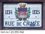 Табличка с назавнием улицы "rue de Crimee" (улица Крымская) в Париже, Франция (2016 год). Стоковое фото, фотограф Илья Бесхлебный / Фотобанк Лори