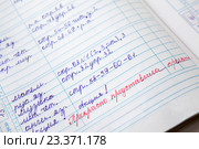 Страница школьного дневника первоклассника с пометкой учителя. Стоковое фото, фотограф Кекяляйнен Андрей / Фотобанк Лори