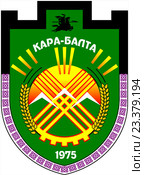 Герб города Кара-Балта. Киргизия. Стоковая иллюстрация, иллюстратор Владимир Макеев / Фотобанк Лори