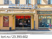 Санкт-Петербург. Рестораны "Токио-Сити" и "Бахрома № 1" на Большом проспекте ПС (2016 год). Редакционное фото, фотограф Sergei Gushchin / Фотобанк Лори