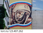 Рисунок с портретом Гагарина на стене дома в городе Щелково (2016 год). Редакционное фото, фотограф Голованов Сергей / Фотобанк Лори