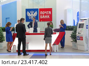 Петербургский международный экономический форум ПМЭФ-2016. Стенд российского государственного потребительского банка "Почта Банк" Редакционное фото, фотограф Игорь Долгов / Фотобанк Лори