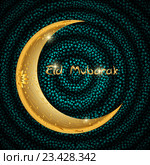 Vector Illustration of Beautiful Greeting Card Design Eid Mubar. Стоковая иллюстрация, иллюстратор Юлия Гапеенко / Фотобанк Лори