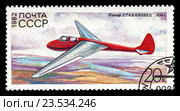 A Stamp printed in USSR (Russia) shows the glider Stakhanovets, from the series "History of the Soviet Gliding", circa 1982. Редакционное фото, фотограф FotograFF / Фотобанк Лори