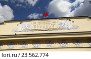 Станция метро Курская (Кольцевая линия) в Москве, Россия (2016 год). Редакционное видео, видеограф Владимир Журавлев / Фотобанк Лори