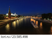 Вид на Московский Кремль ночью, огни отражаются в реке (2016 год). Стоковое фото, фотограф Яна Королёва / Фотобанк Лори