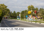Скульптура "Анапа - республика детства", город Анапа (2016 год). Редакционное фото, фотограф Юлия Ухина / Фотобанк Лори