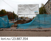 Информационный стенд "Выполнение работ по благоустройству территории после сноса незаконных объектов".  9-я Парковая улица. Район Северное Измайлово. Москва (2016 год). Редакционное фото, фотограф lana1501 / Фотобанк Лори