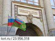 Федеральная Служба Судебных Приставов на Кузнецком Мосту в Москве СООЗ ФССП России. Москва, ул. Кузнецкий Мост, 16/5, корп.1 (2016 год). Стоковое фото, фотограф Елена Коромыслова / Фотобанк Лори