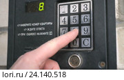 Ввод цифрового кода на домофоне. Стоковое видео, видеограф worker / Фотобанк Лори