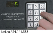 Ввод цифрового кода на домофоне. Стоковое видео, видеограф worker / Фотобанк Лори