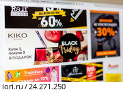 Черная пятница - российский сайт с купонами, распродажами, предложениями и скидками (2016 год). Редакционное фото, фотограф Кекяляйнен Андрей / Фотобанк Лори