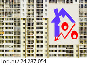Рекламный щит с рекламой продажи недвижимости. Стоковое фото, фотограф Сергеев Валерий / Фотобанк Лори