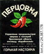 Старая бутылочная этикетка  "Перцовка горькая настойка" Редакционная иллюстрация, иллюстратор Ирина Борсученко / Фотобанк Лори