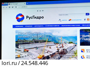 Экран компьютера с открытой страничкой сайта ПАО "Русгидро" rushydro.ru (2016 год). Редакционное фото, фотограф Александр Тарасенков / Фотобанк Лори