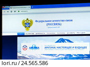 Экран компьютера с открытой страничкой сайта Федерального агентства связи России (Россвязь) rossvyaz.ru (2016 год). Редакционное фото, фотограф Александр Тарасенков / Фотобанк Лори
