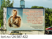 Екатеринбург . Фрагмент фасада Храма-на-Крови с изображением императора Николая Второго на полотне (2014 год). Редакционное фото, фотограф Сергеев Валерий / Фотобанк Лори