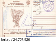 Буссоль-трансформатор Михайловского-Турова,история военной академии имени Дзержинского.Почтовая карточка России 1995 года. Стоковая иллюстрация, иллюстратор александр афанасьев / Фотобанк Лори