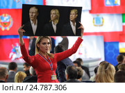 Активистка НОД Катасонова Мария держит плакат с изображением Владимира Путина, Марин Ле Пен и Дональда Трампа на ежегодной пресс-конференции Президента России (2016 год). Редакционное фото, фотограф Игорь Долгов / Фотобанк Лори