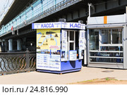 Касса на Воробьёвской набережной около Лужнецкого метромоста (2012 год). Редакционное фото, фотограф Алёшина Оксана / Фотобанк Лори
