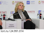 Татьяна Голикова - Председатель Счетной палаты Российской Федерации на Гайдаровском форуме 2017. Редакционное фото, фотограф Игорь Долгов / Фотобанк Лори